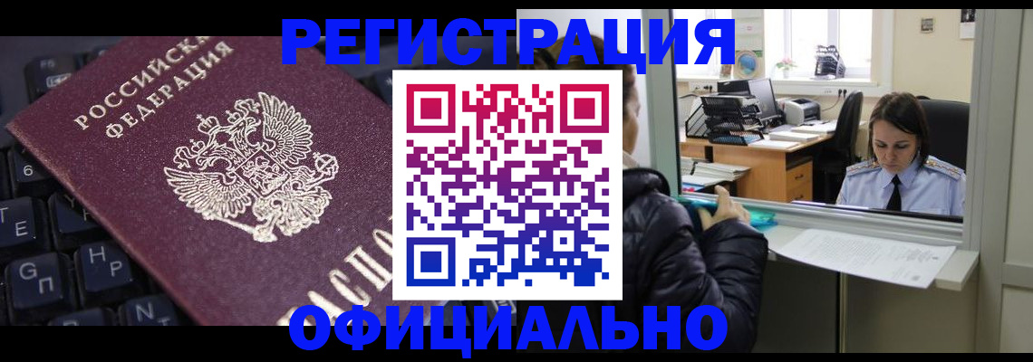 временная регистрация в квартире в Рязани