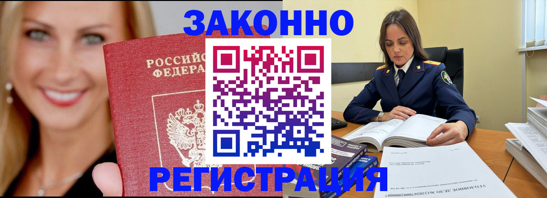 прописка в Рязани